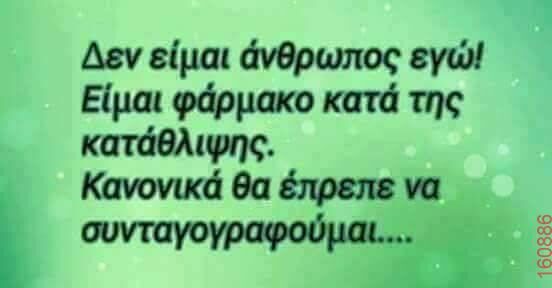 Αστεία εικόνα