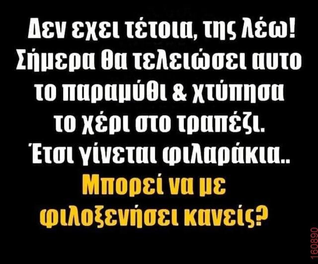 Αστεία εικόνα