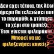 Αστεία εικόνα