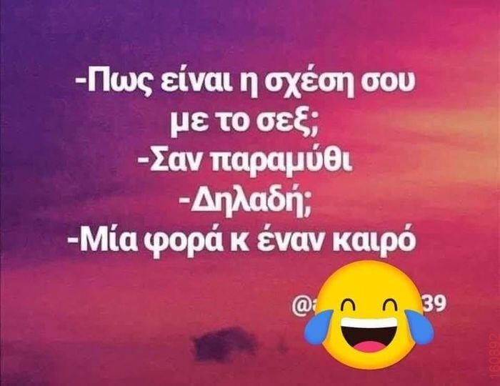 Αστεία εικόνα