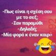 Αστεία εικόνα