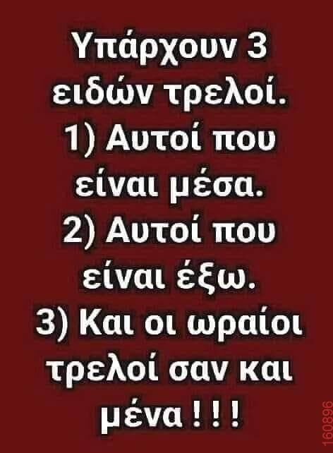 Αστεία εικόνα
