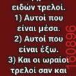 Αστεία εικόνα