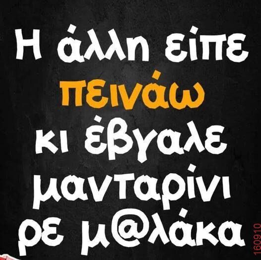 Αστεία εικόνα