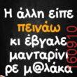 Αστεία εικόνα