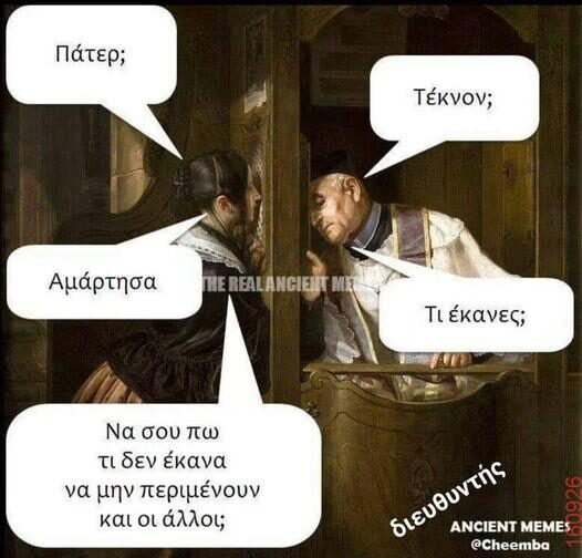 Αστεία εικόνα