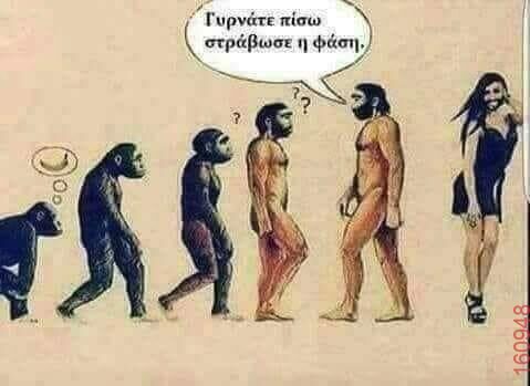 Αστεία εικόνα