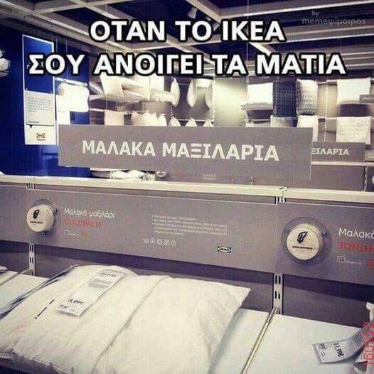 Αστεία εικόνα