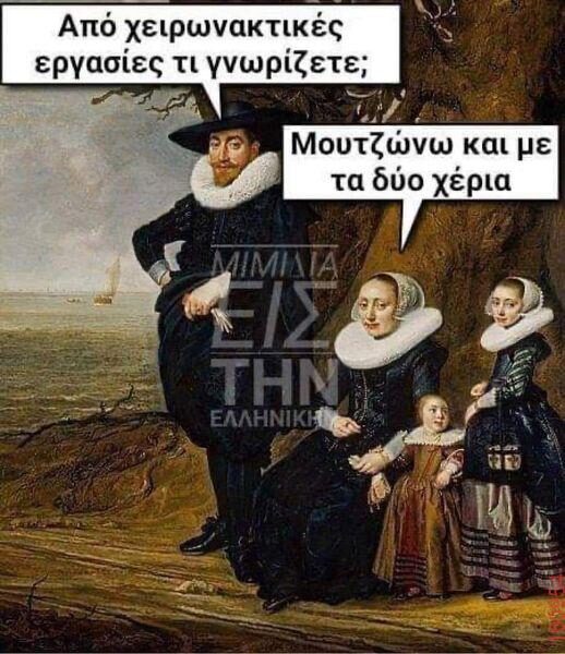 Αστεία εικόνα
