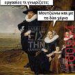 Αστεία εικόνα