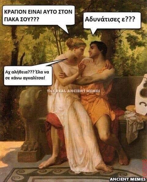 Αστεία εικόνα