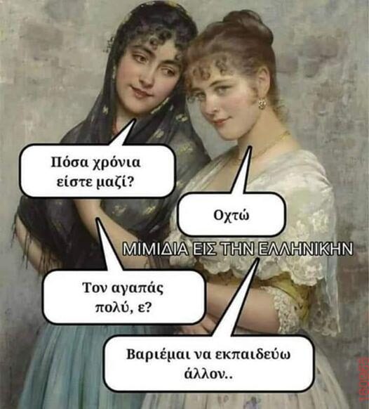 Αστεία εικόνα