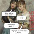 Αστεία εικόνα