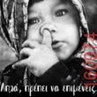 Αστεία εικόνα katharmata 2 – Ola rand FB