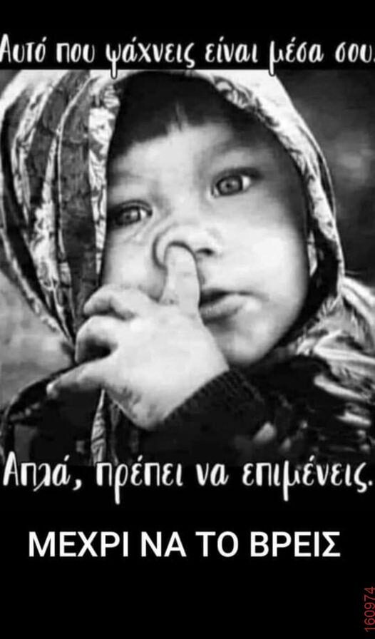 Αστεία εικόνα katharmata 2 – Ola rand FB