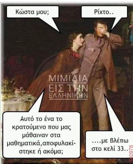 Αστεία εικόνα
