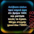 Αστεία εικόνα