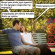 Αστεία εικόνα