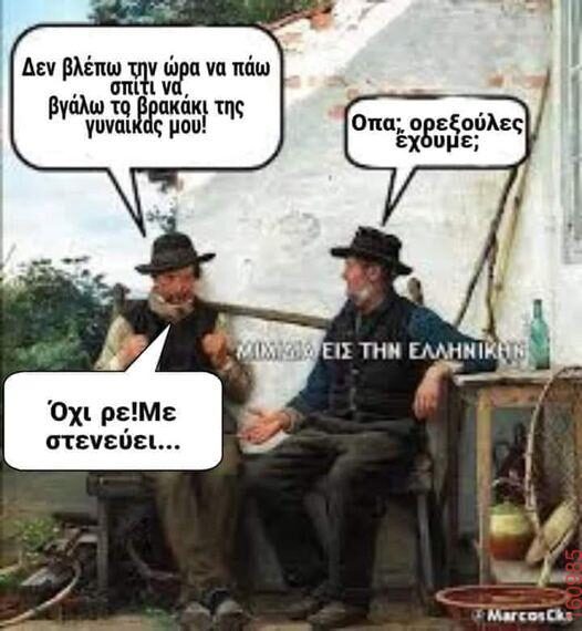 Αστεία εικόνα
