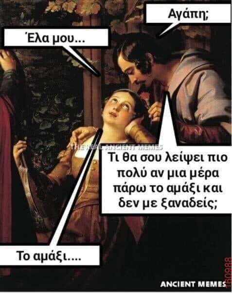 Αστεία εικόνα