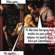 Αστεία εικόνα