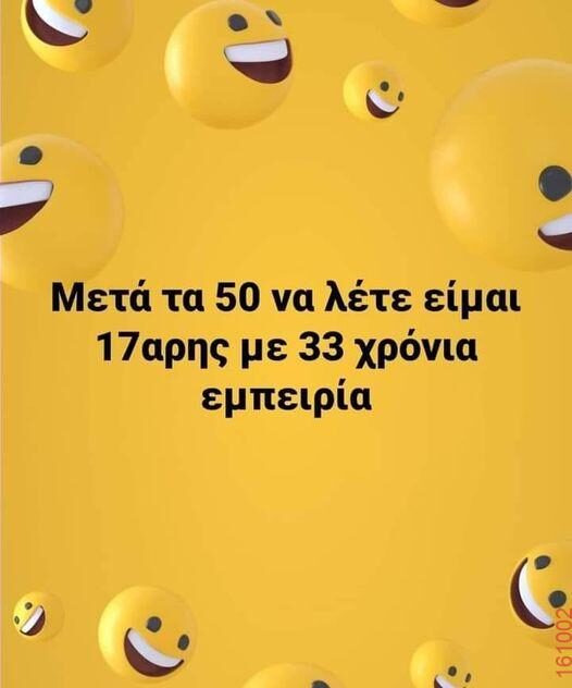 Αστεία εικόνα