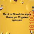 Αστεία εικόνα