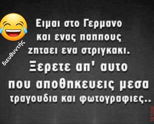 Αστεία εικόνα