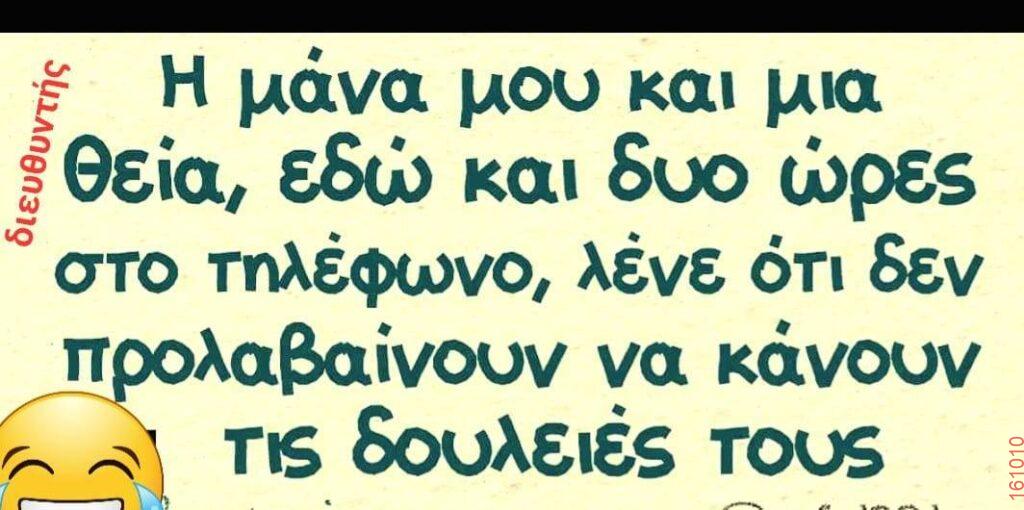 Αστεία εικόνα