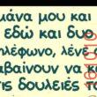 Αστεία εικόνα