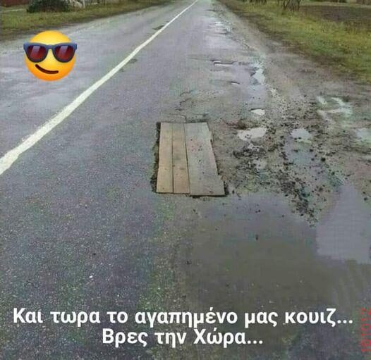Αστεία εικόνα