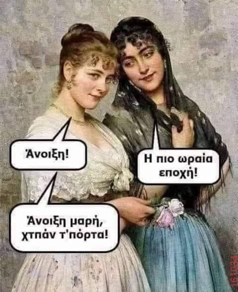 Αστεία εικόνα