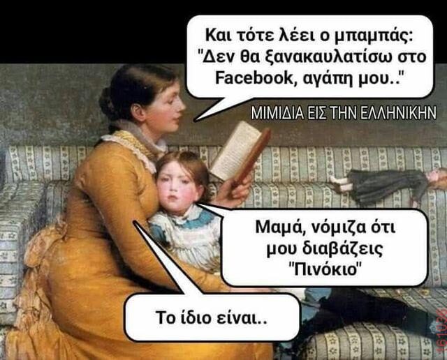 Αστεία εικόνα