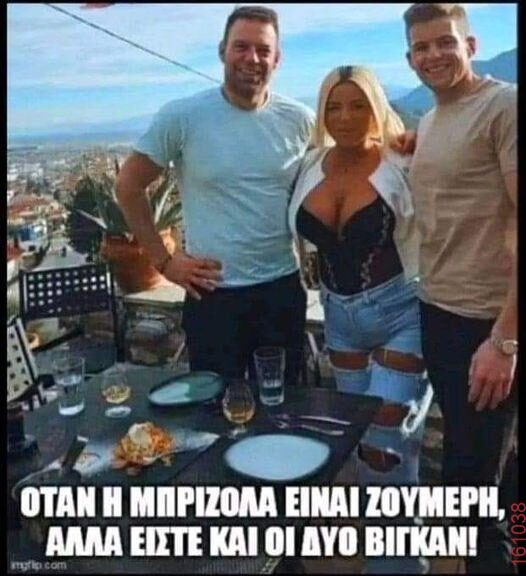 Αστεία εικόνα katharmata 2 – Ola rand FB