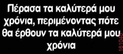Αστεία εικόνα