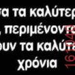 Αστεία εικόνα