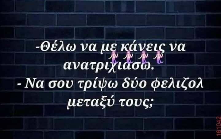 Αστεία εικόνα