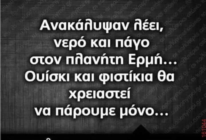 Αστεία εικόνα