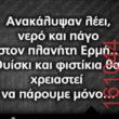 Αστεία εικόνα