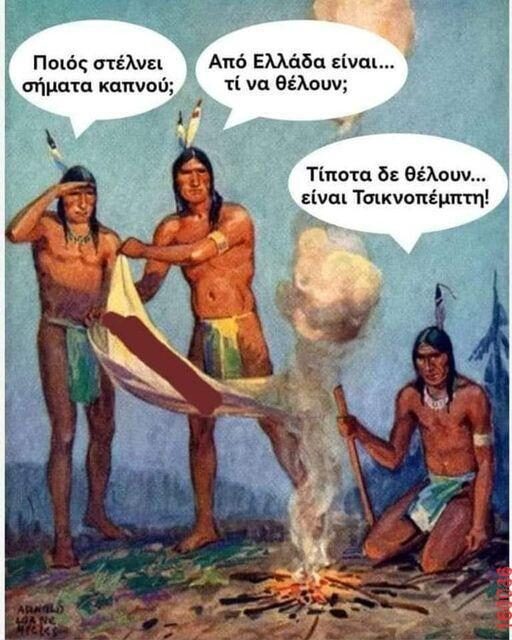 Αστεία εικόνα