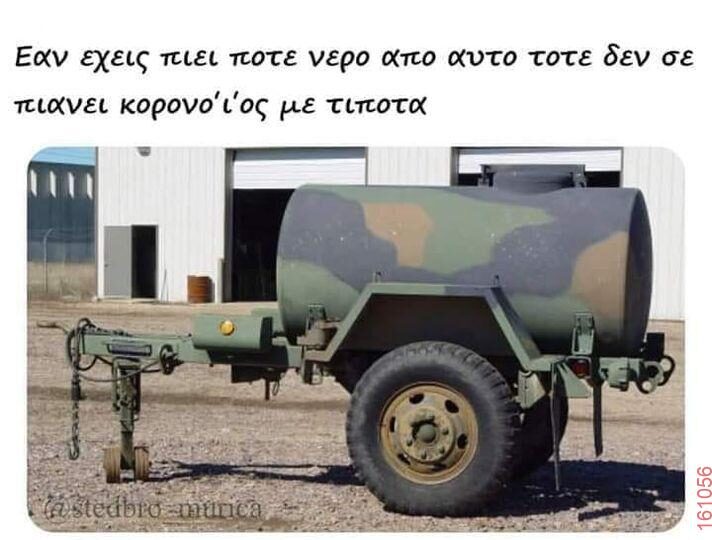 Αστεία εικόνα