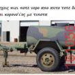 Αστεία εικόνα