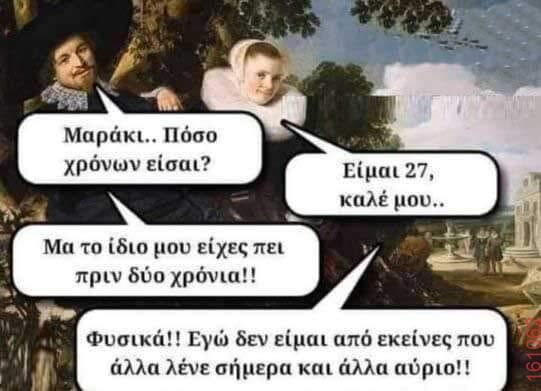 Αστεία εικόνα