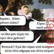 Αστεία εικόνα