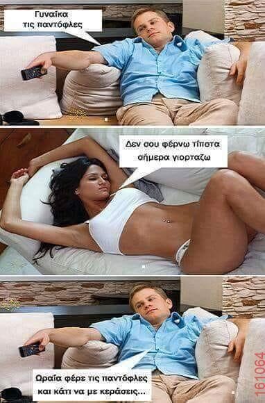 Αστεία εικόνα