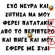 Αστεία εικόνα