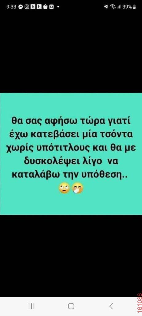 Αστεία εικόνα