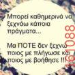 Αστεία εικόνα