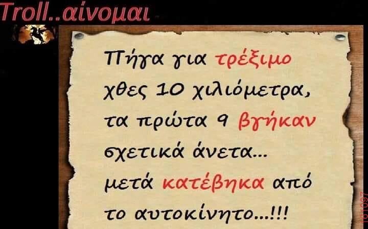 Αστεία εικόνα