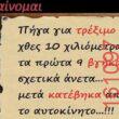 Αστεία εικόνα